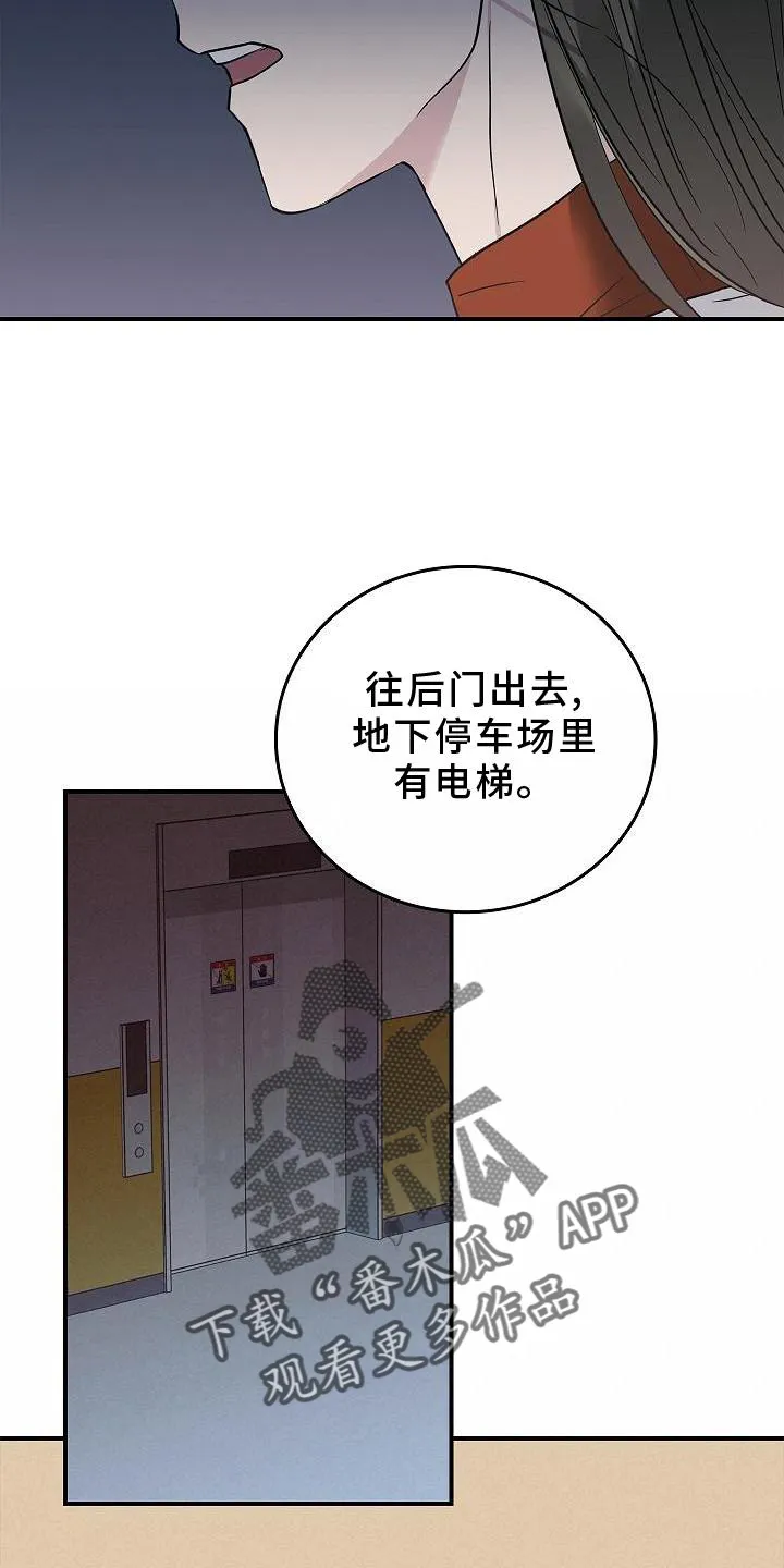 被男人掌控生死漫画,第40章：方案6图