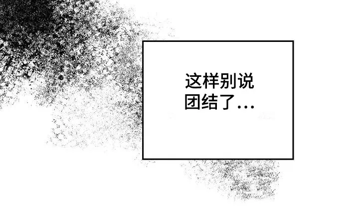 被男人掌控生死漫画在哪看漫画,第22章：伤痕24图