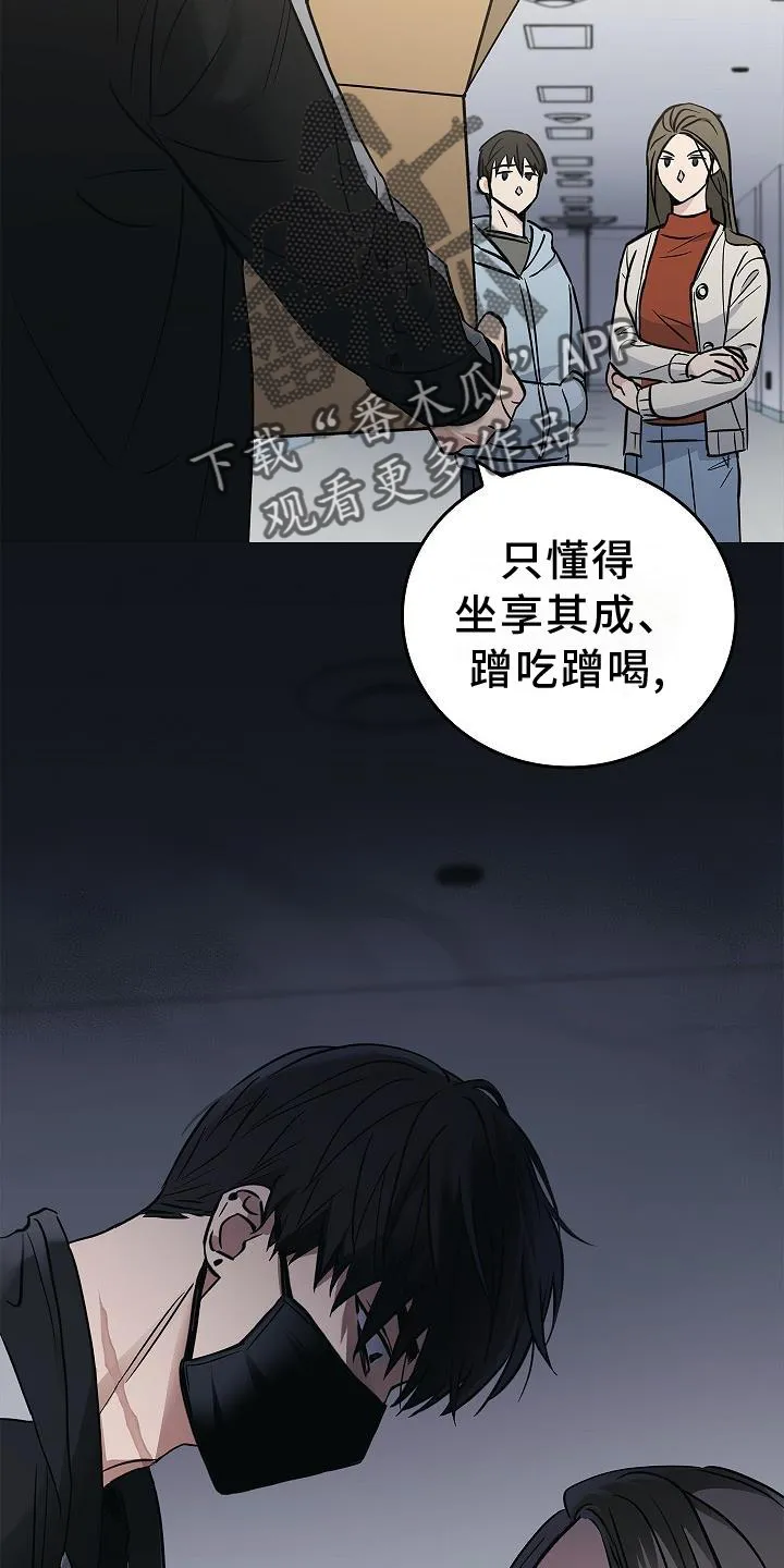 被男人掌控生死漫画在哪看漫画,第45章：相迎15图