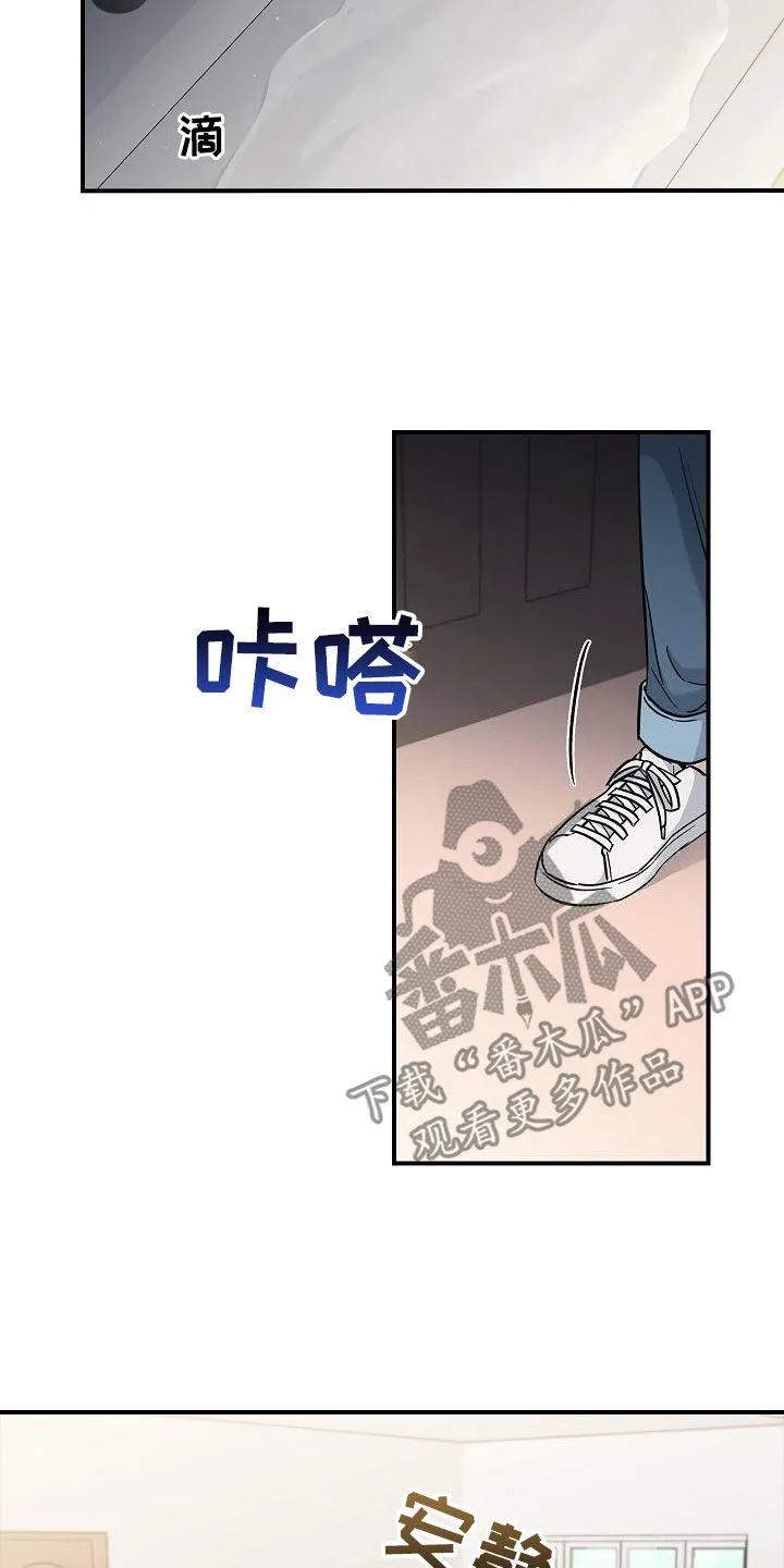 被男人控制叫什么漫画,第79章：没见过17图