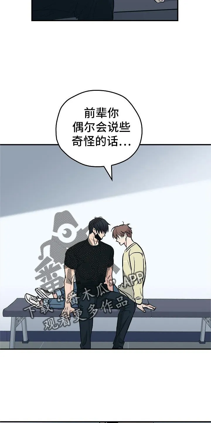 被男人掌控生死另外的名字漫画,第53章：呆滞22图