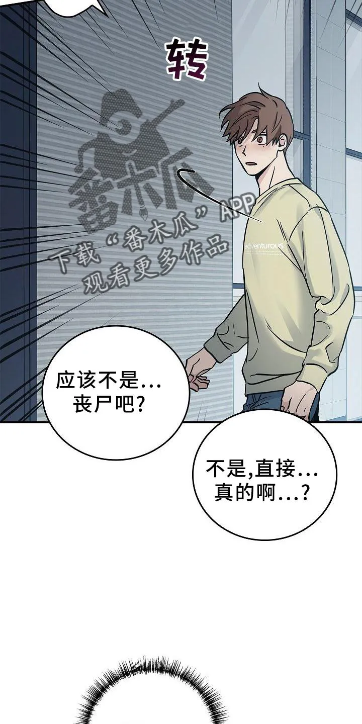 被男人掌控生死漫画在哪看漫画,第51章：目击15图