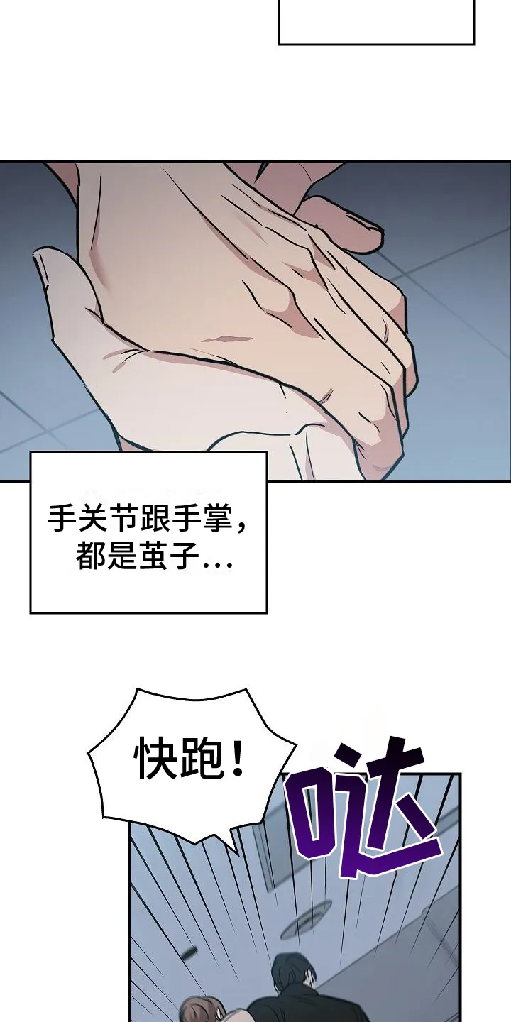 被男人掌控生死漫画121集漫画,第10章：抓住手16图