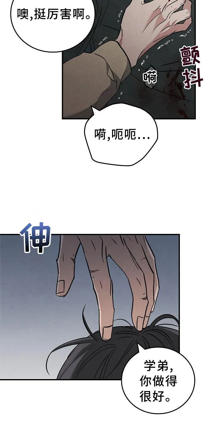 被男人掌控生死漫画,第44章：操作11图