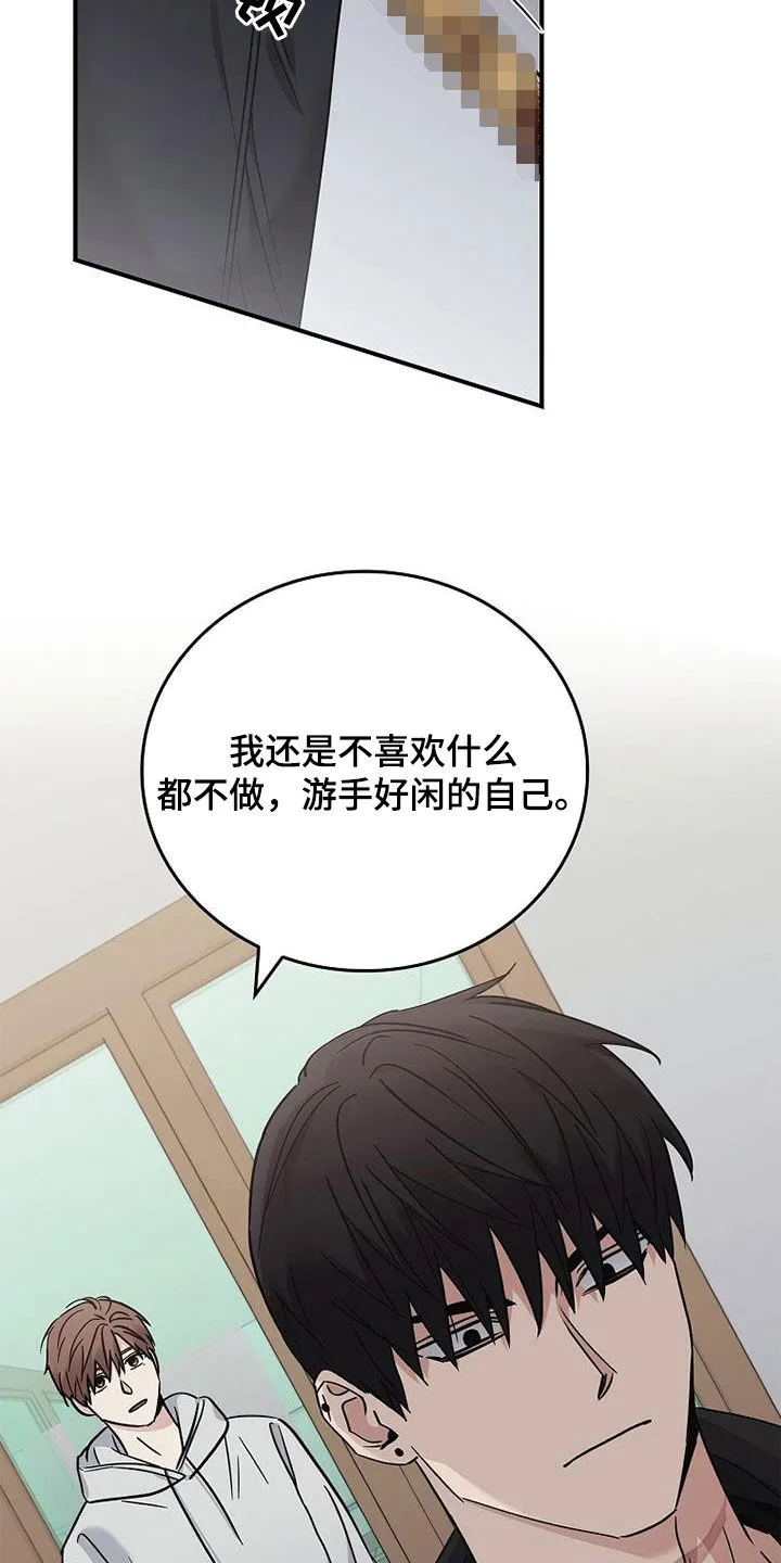 被男生控制叫什么漫画,第85章：发飙24图