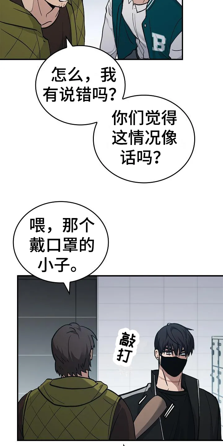 被男人掌控生死漫画漫画,第15章：幸存者10图