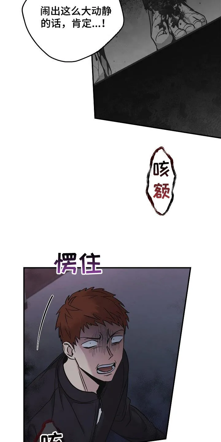 一个男人被女人控制漫画,第71章：怪物20图