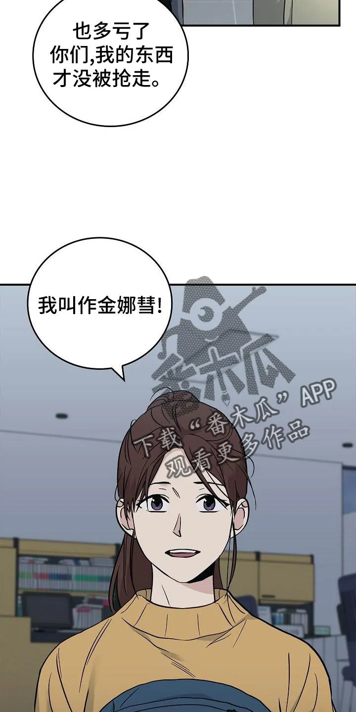 被男人控制叫什么漫画,第56章：结束9图