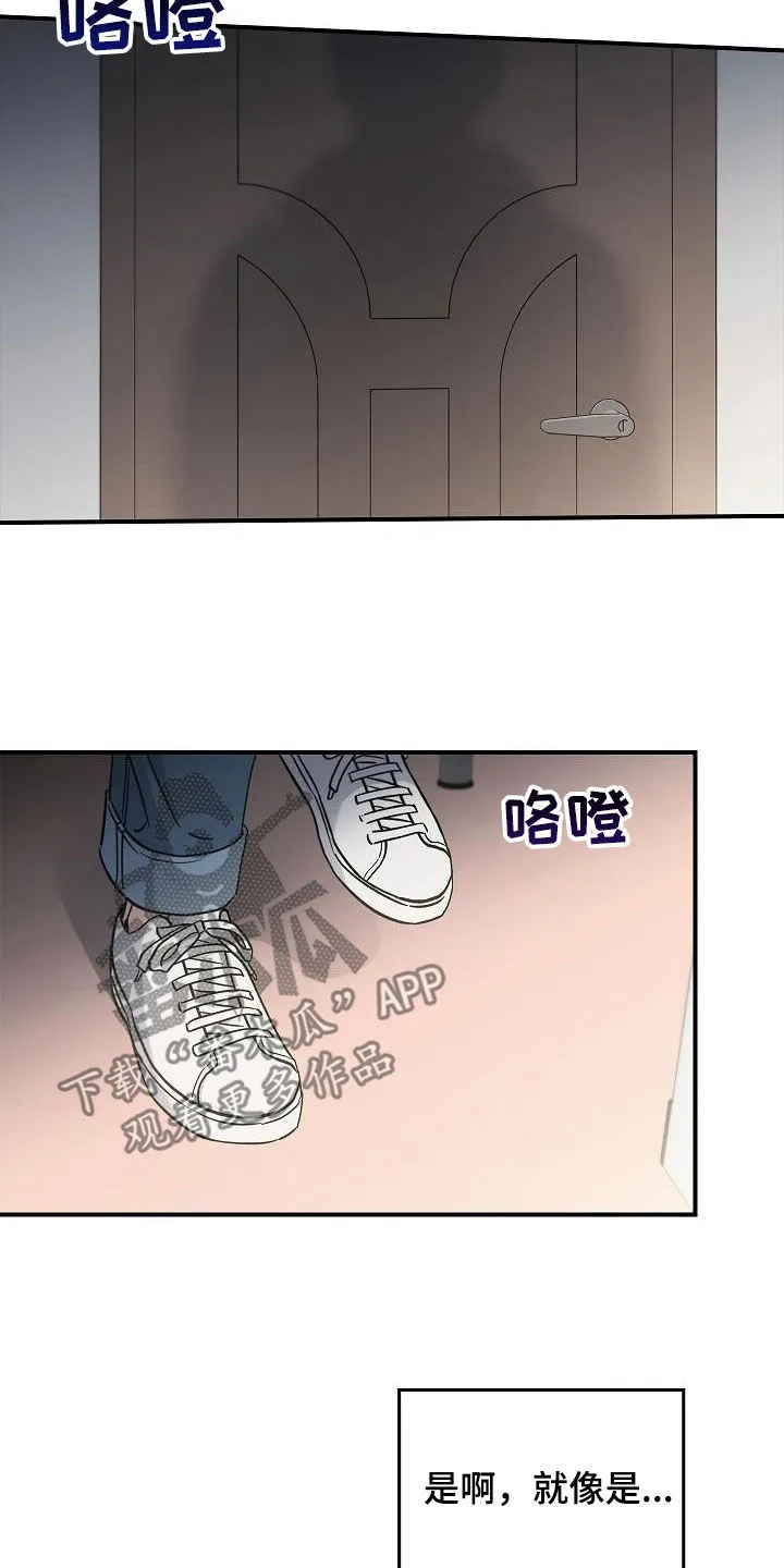 被男人控制叫什么漫画,第79章：没见过27图