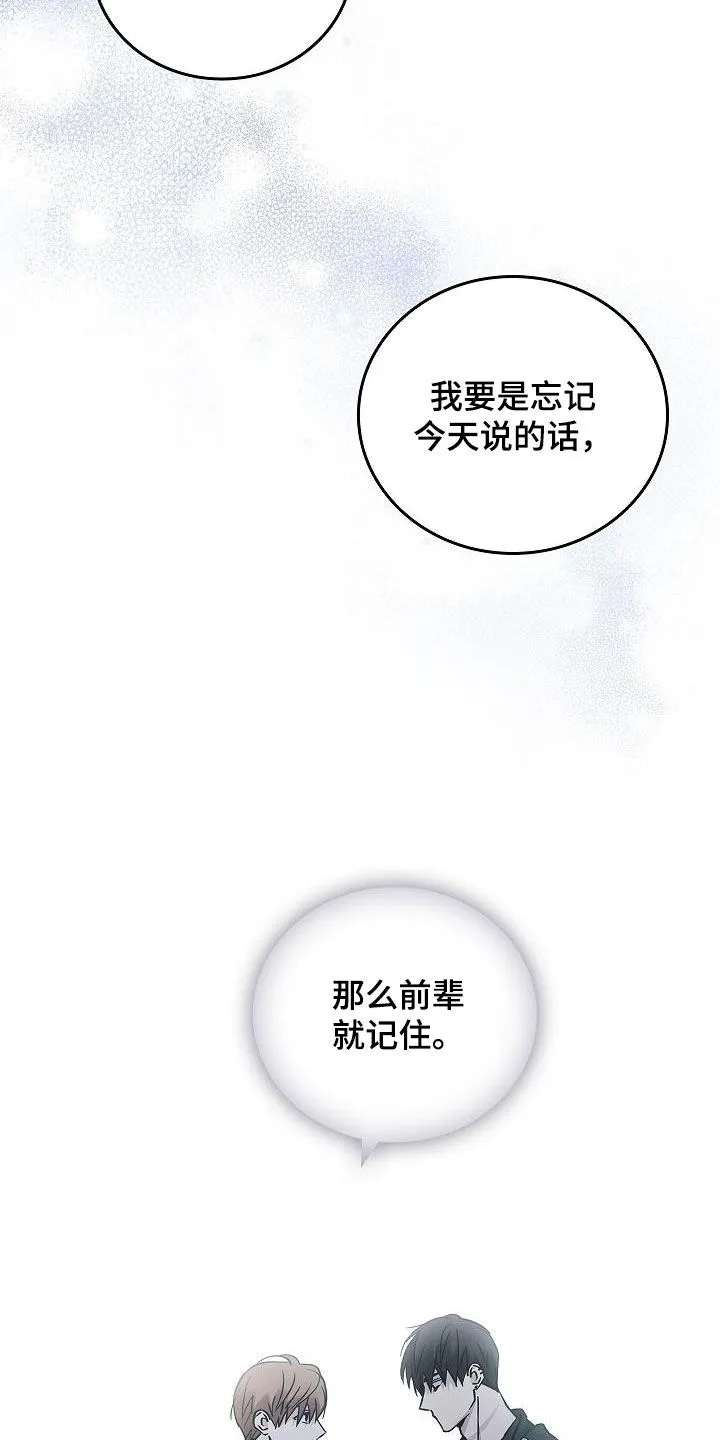 被男人掌控生死韩漫画漫画,第77章：有了目标13图