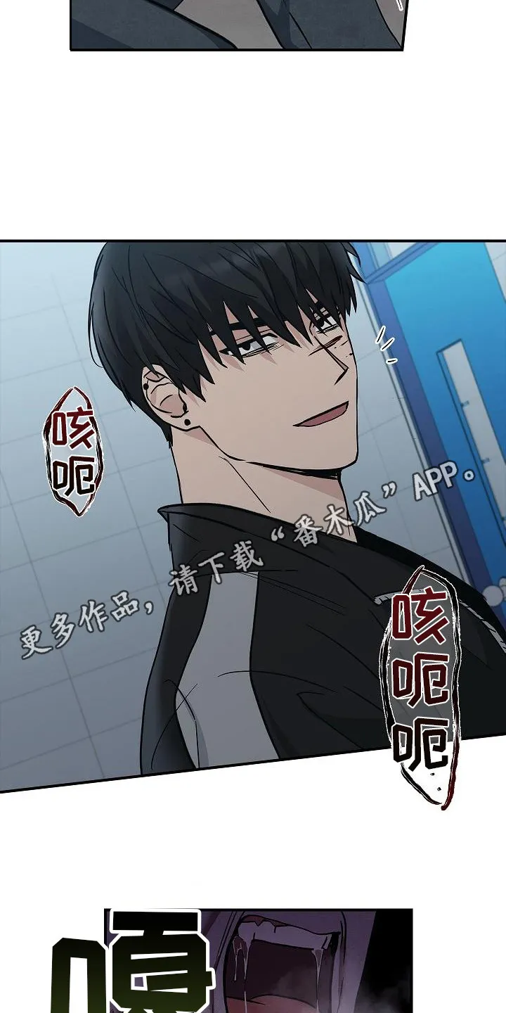 被男人掌控生死漫画漫画,第29章：应对11图