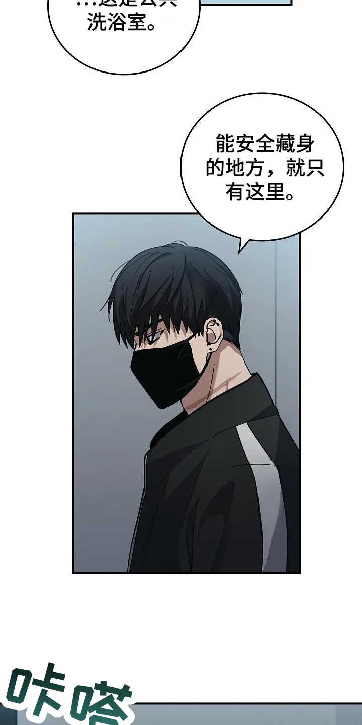 被男人掌控生死漫画漫画,第14章：你得活着13图