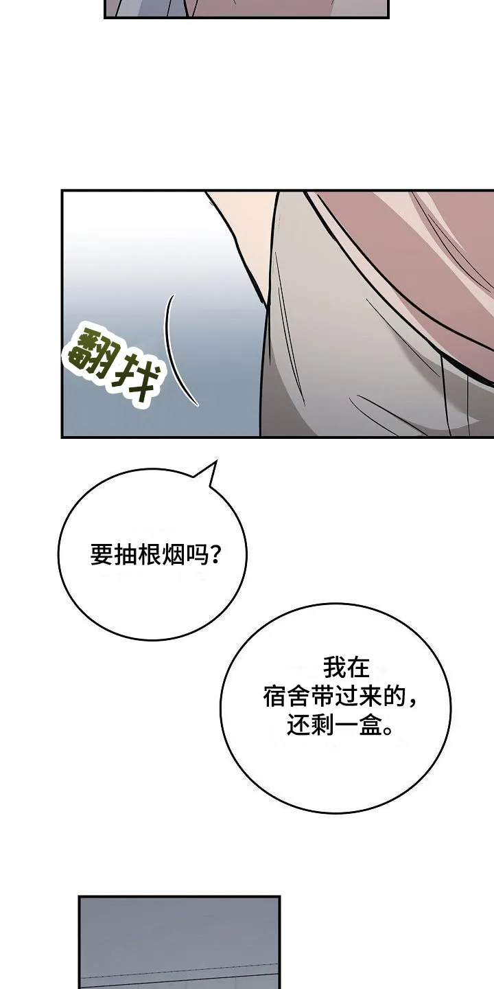 被男人掌控生死漫画,第20章：内讧15图