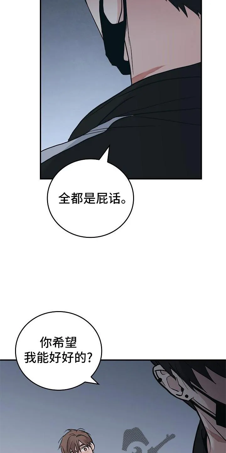 被男人掌控生死漫画漫画,第54章：帮我27图