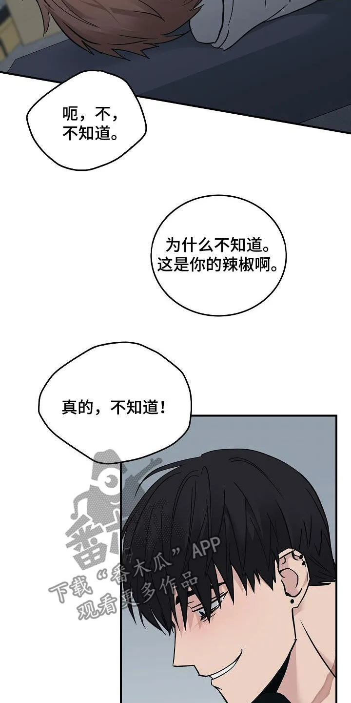 被男人掌控生死漫画在哪看漫画,第60章：羞耻11图