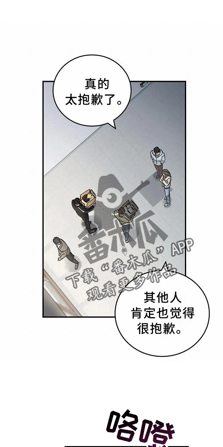 被男人掌控生死漫画在哪看漫画,第45章：相迎13图