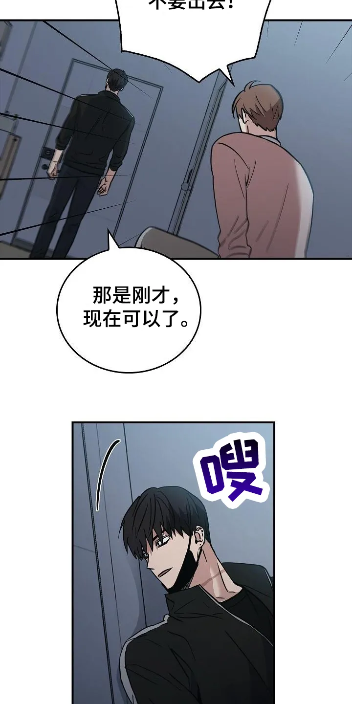 被男人掌控生死漫画,第13章：恶劣3图