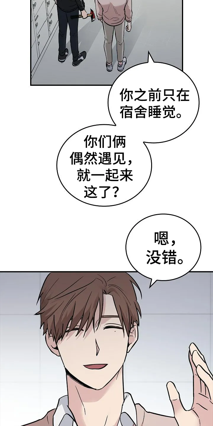 被男人掌控生死漫画漫画,第15章：幸存者7图