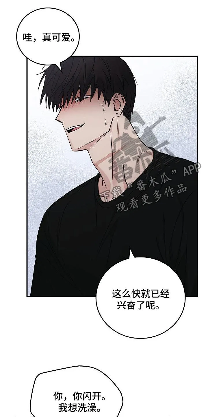 被男人掌控生死韩漫画漫画,第83章：放过我吧8图