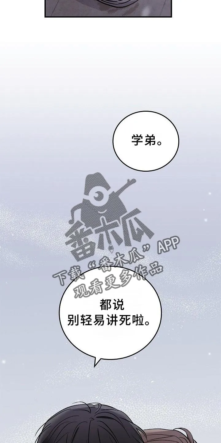 被男人掌控生死漫画,第46章：报应19图