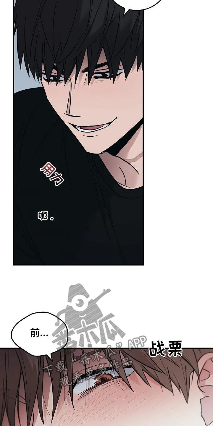 被男人掌控生死动漫推荐漫画,第59章：别碰我14图