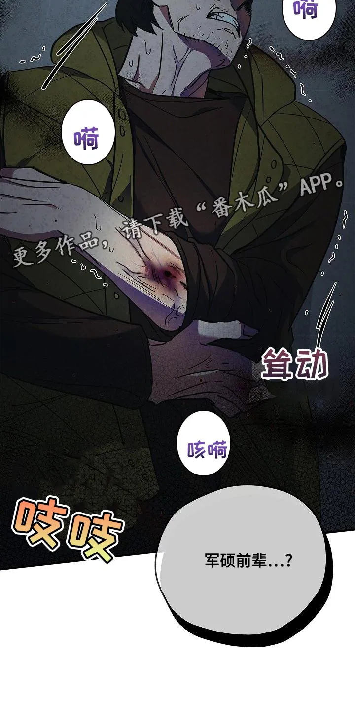 被男人掌控生死另外的名字漫画,第34章：抱有期待24图