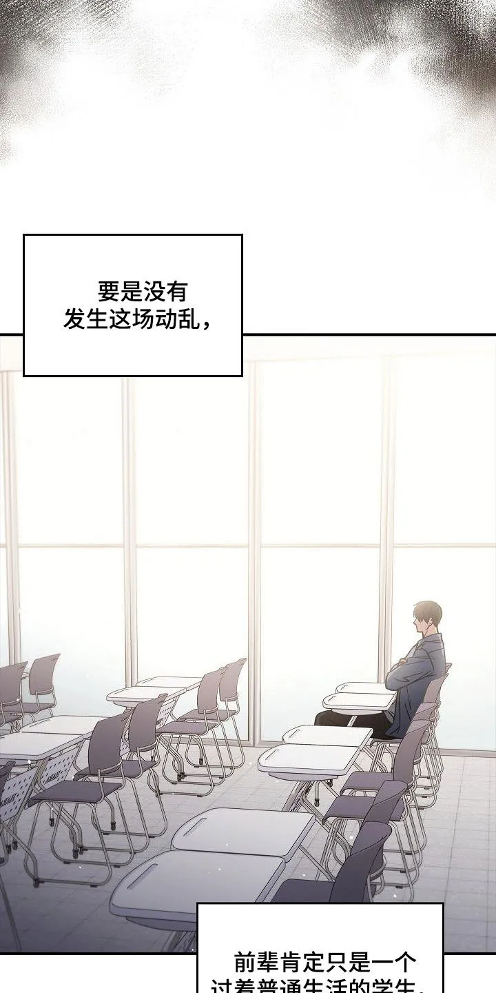 被男人掌控生死韩漫画漫画,第77章：有了目标5图