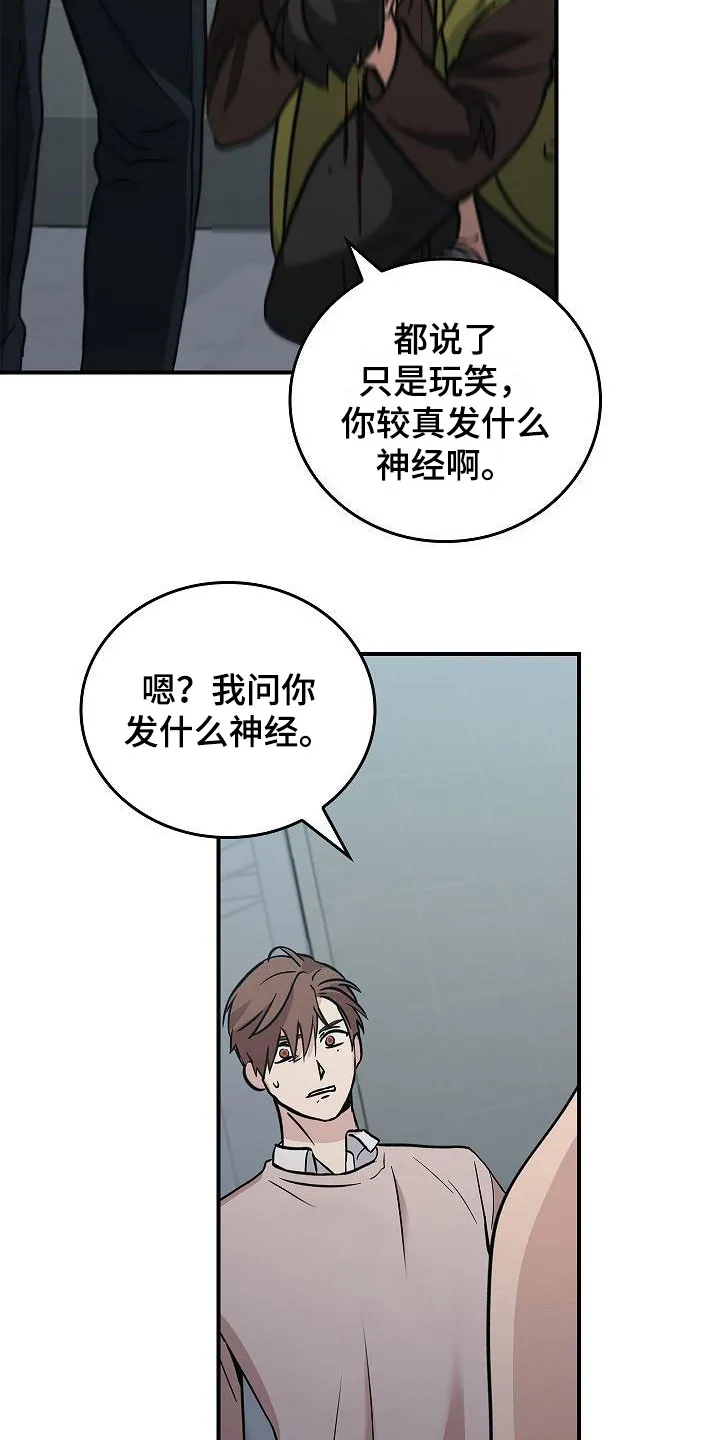 被男人掌控生死漫画在哪看漫画,第22章：伤痕7图