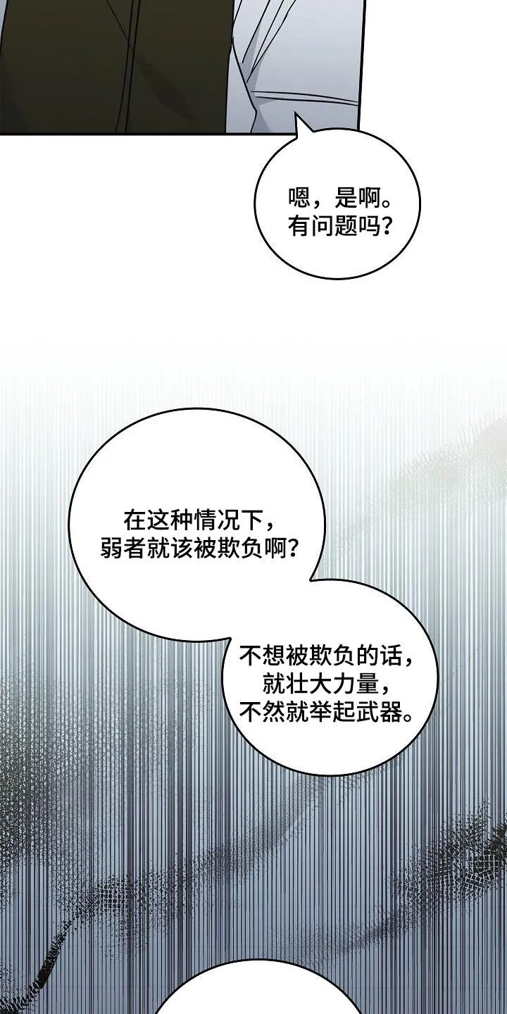 被男人控制叫什么漫画,第65章：暴打6图