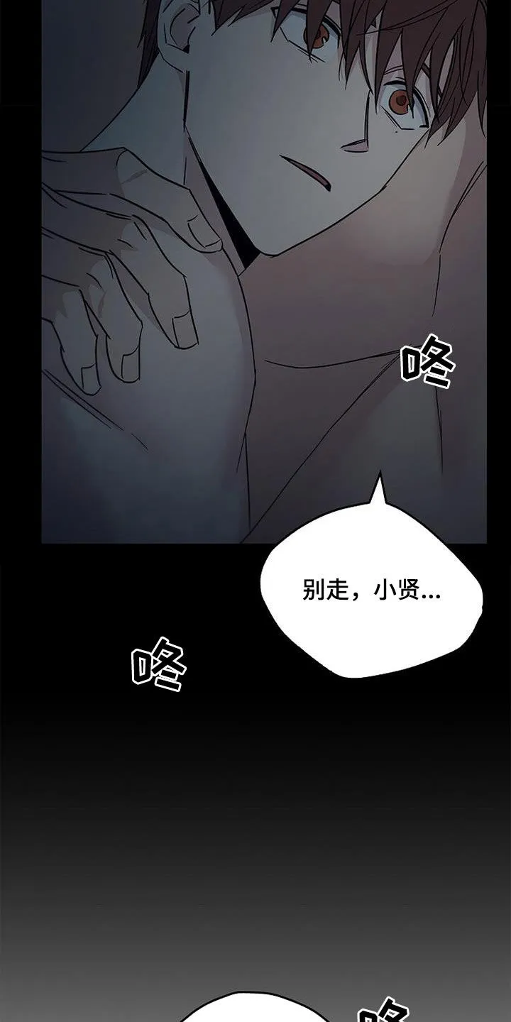 被男人掌控生死漫画漫画,第86章：他在害怕13图