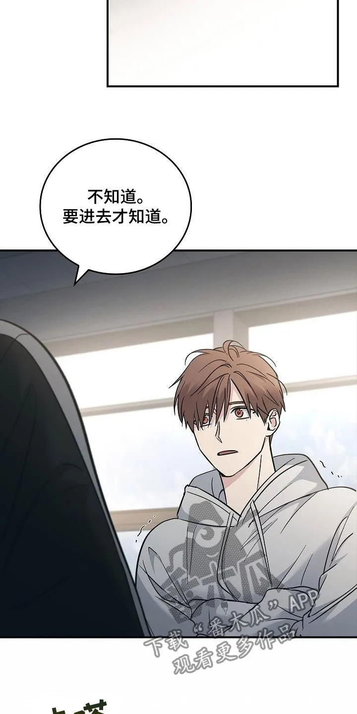 被男人掌控生死韩漫画漫画,第77章：有了目标23图