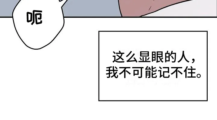 被男人掌控生死漫画漫画,第8章：突然出现20图