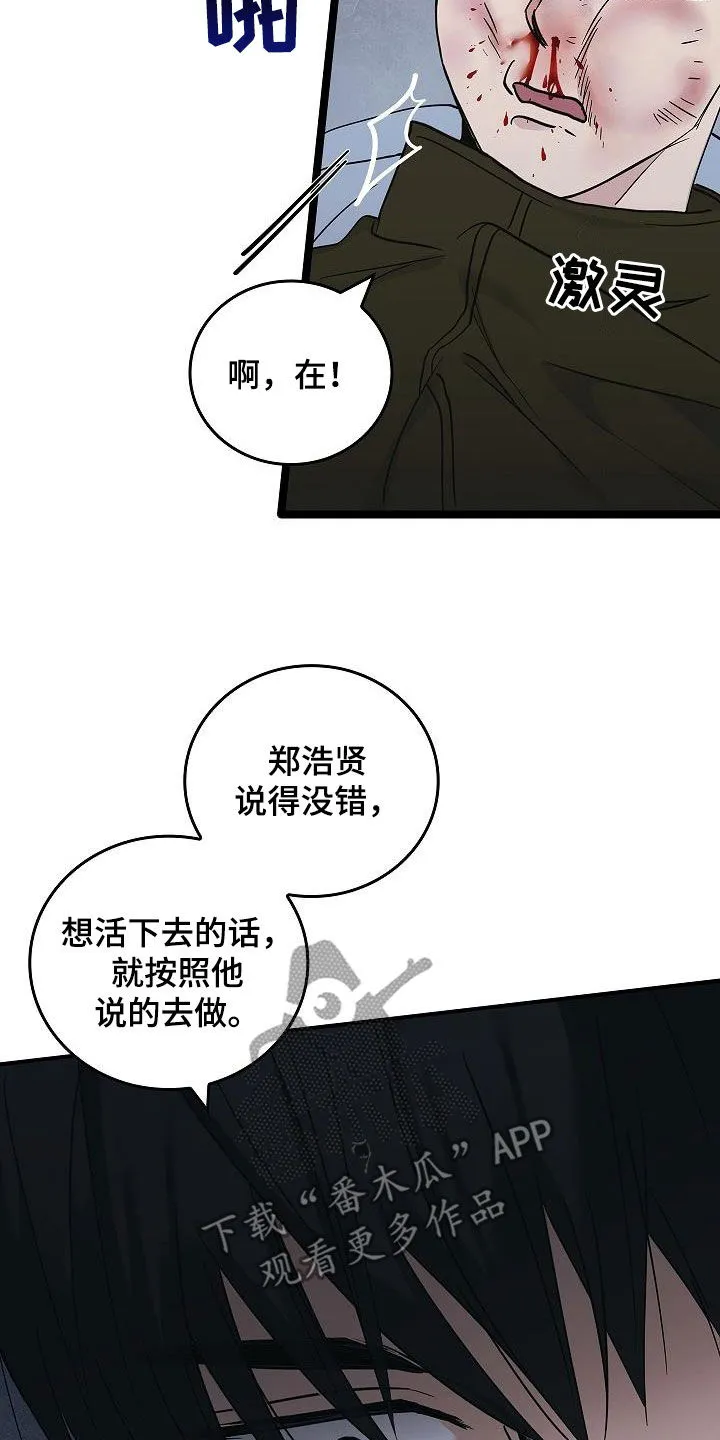 被男人控制叫什么漫画,第65章：暴打33图