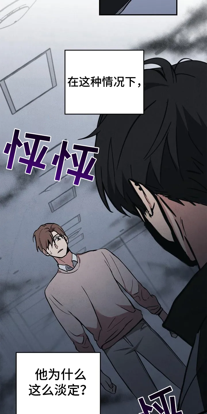 被男人掌控生死漫画121集漫画,第10章：抓住手4图