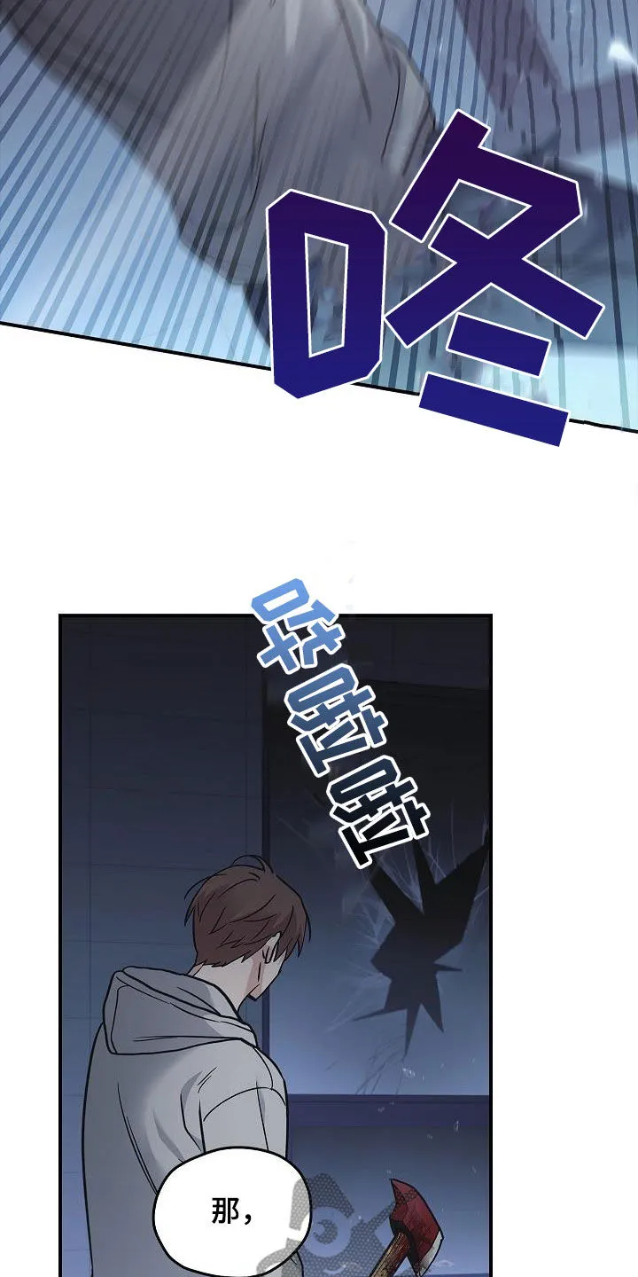 一个男人被女人控制漫画,第71章：怪物18图