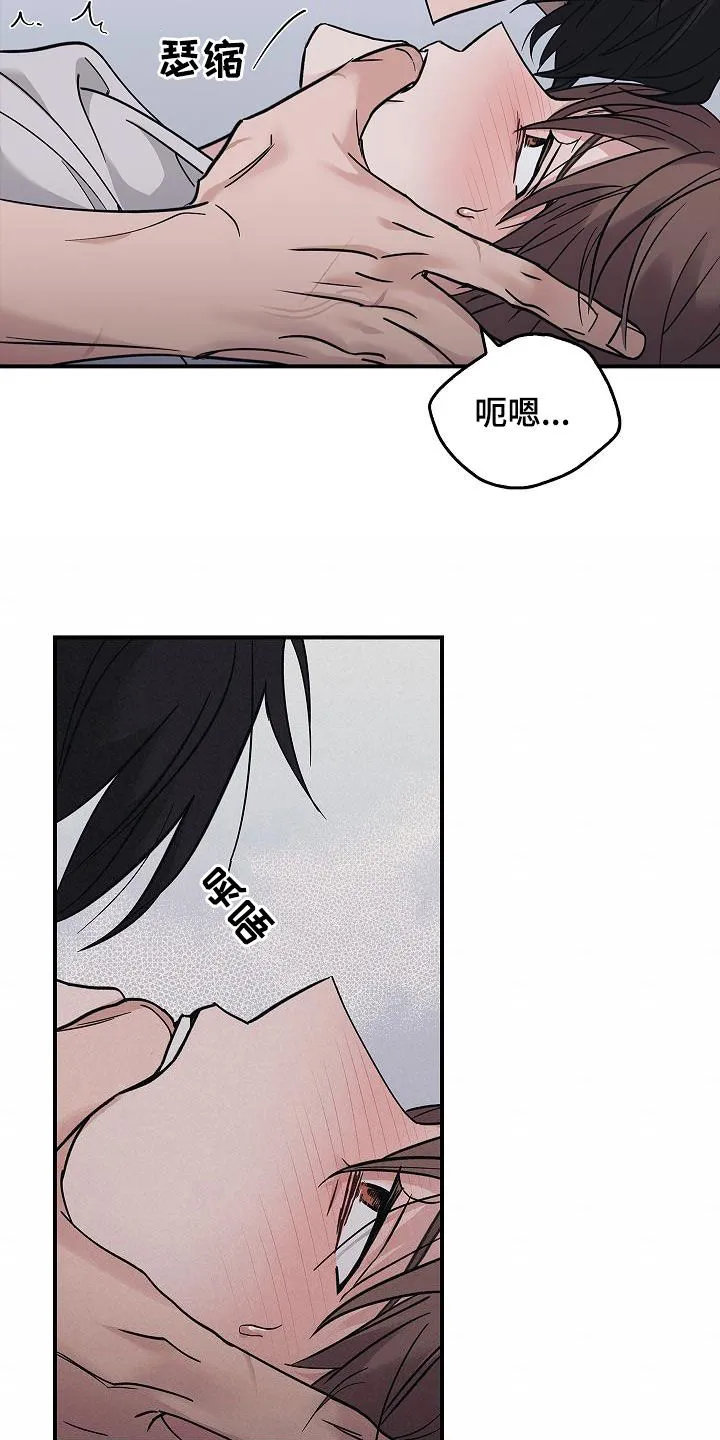 被男人掌控生死动漫推荐漫画,第59章：别碰我10图