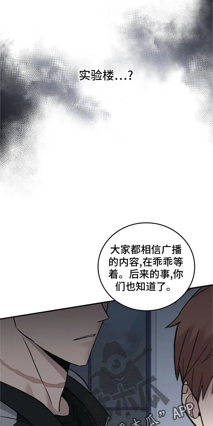 被男人控制叫什么漫画,第56章：结束24图