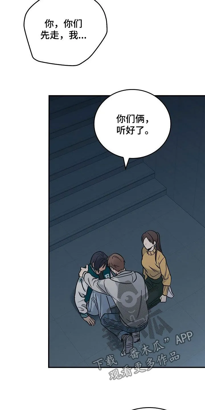 一个男人被女人控制漫画,第71章：怪物3图