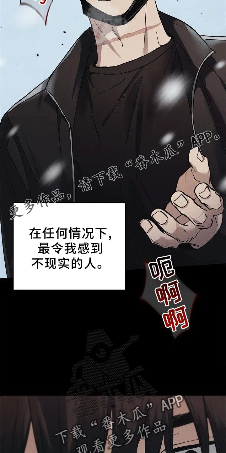 被男人掌控生死漫画漫画,第47章：质问16图