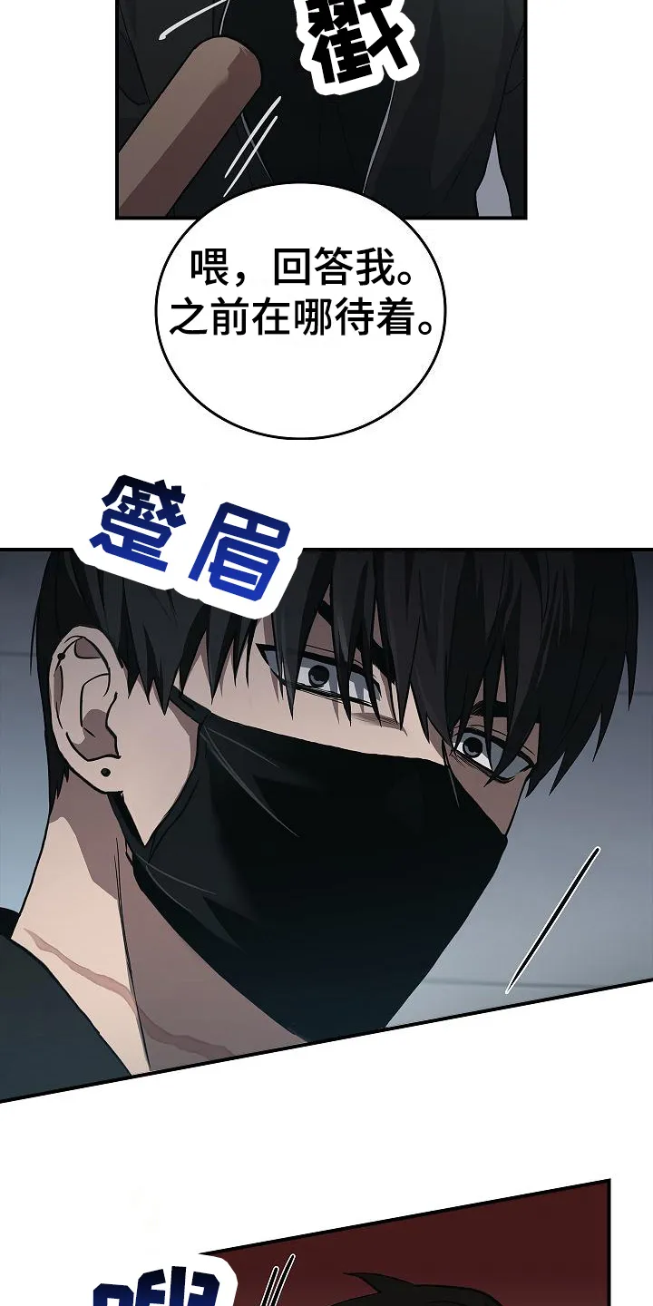 被男人掌控生死漫画漫画,第15章：幸存者13图