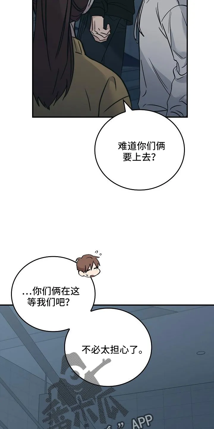 被男人掌控生死另外的名字漫画,第69章：还记得吧13图