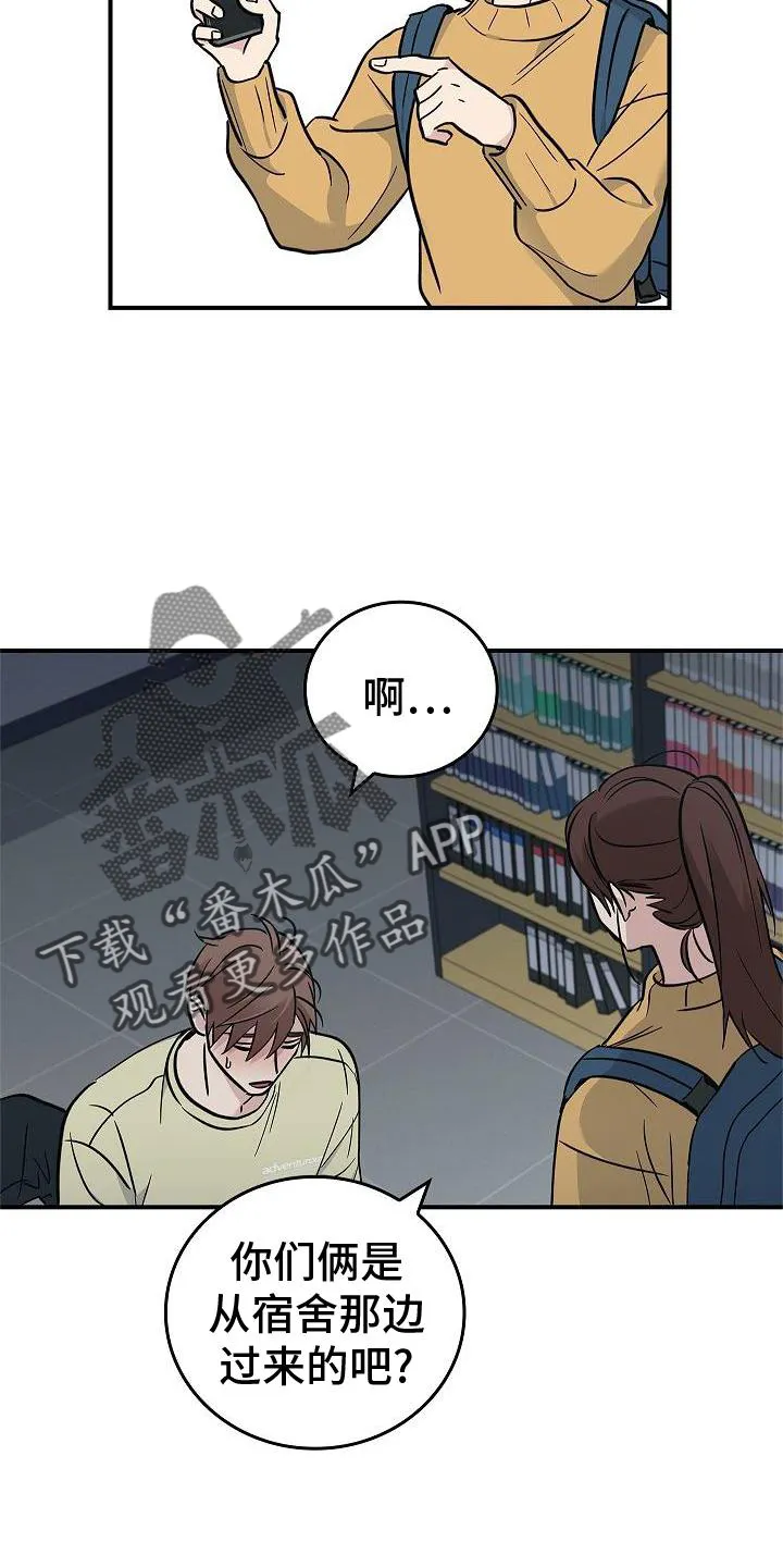 被男人控制叫什么漫画,第56章：结束18图