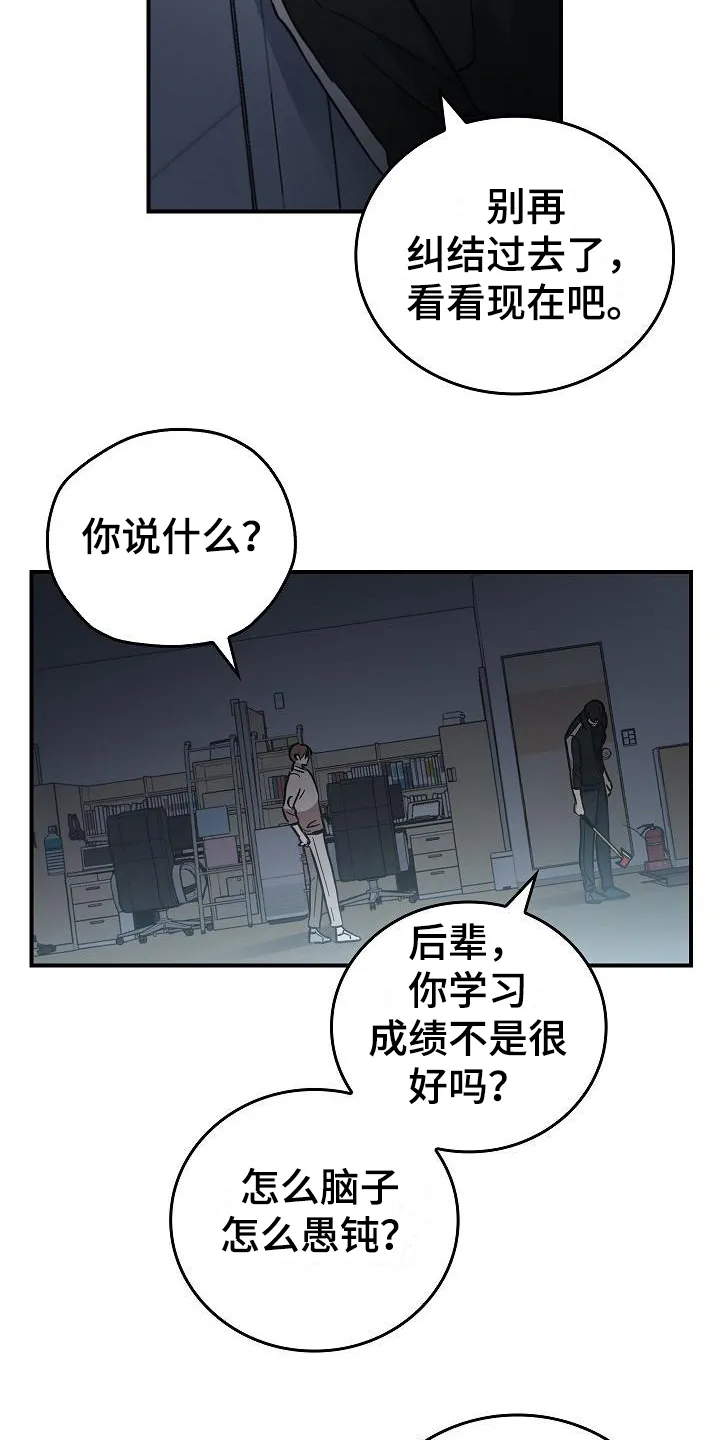 被男人掌控生死漫画,第13章：恶劣4图