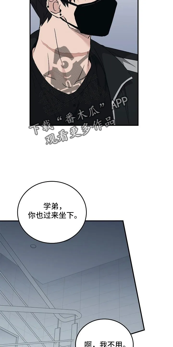 被他掌控漫画,第68章：停电了10图