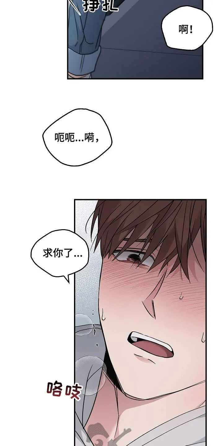 被男人控制叫什么漫画,第62章：求你了12图