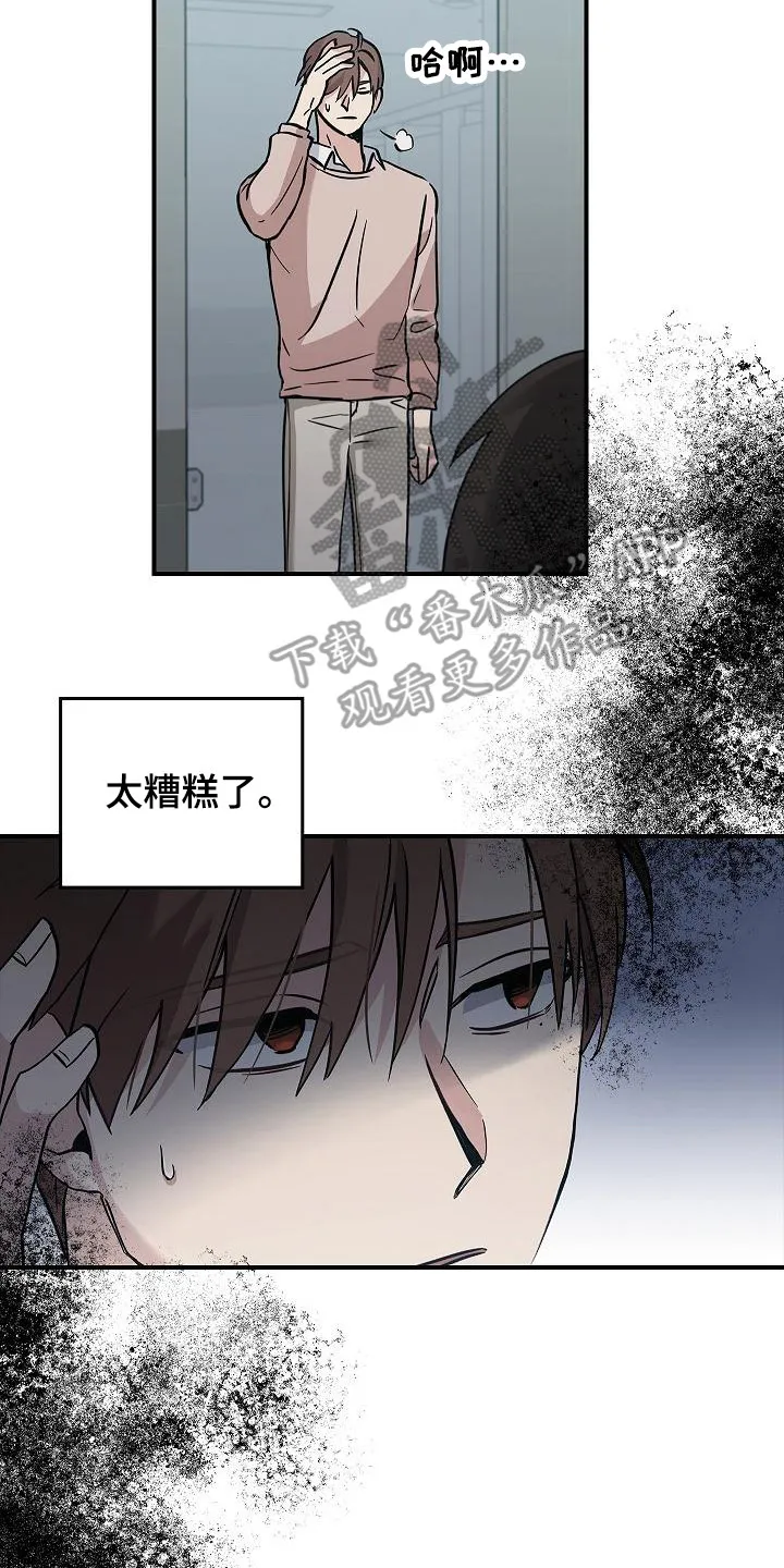 被男人掌控生死漫画在哪看漫画,第22章：伤痕23图