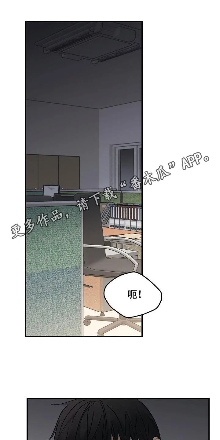 被男人掌控生死韩漫画漫画,第83章：放过我吧1图