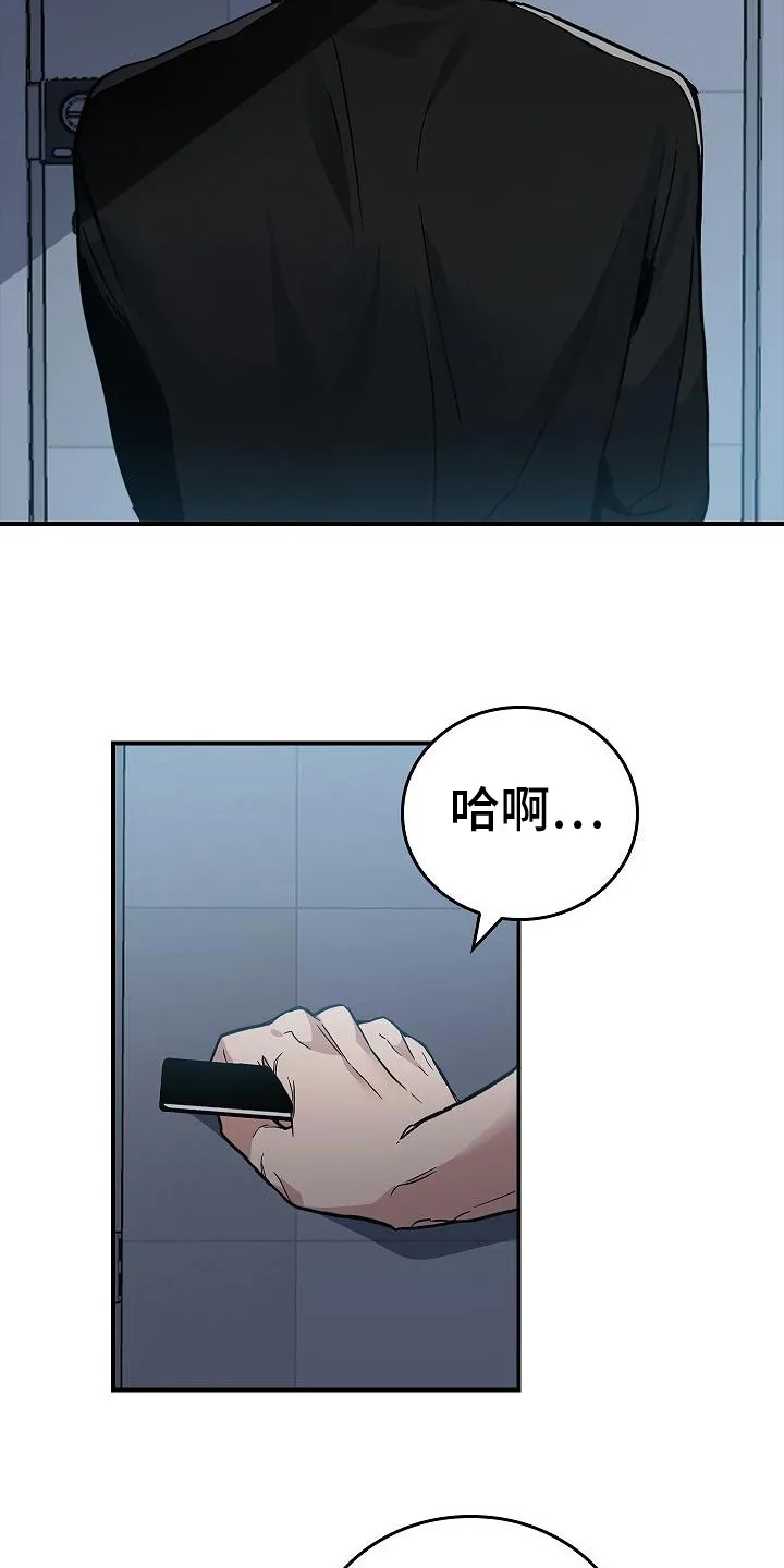 被男人掌控生死漫画,第11章：求救声4图