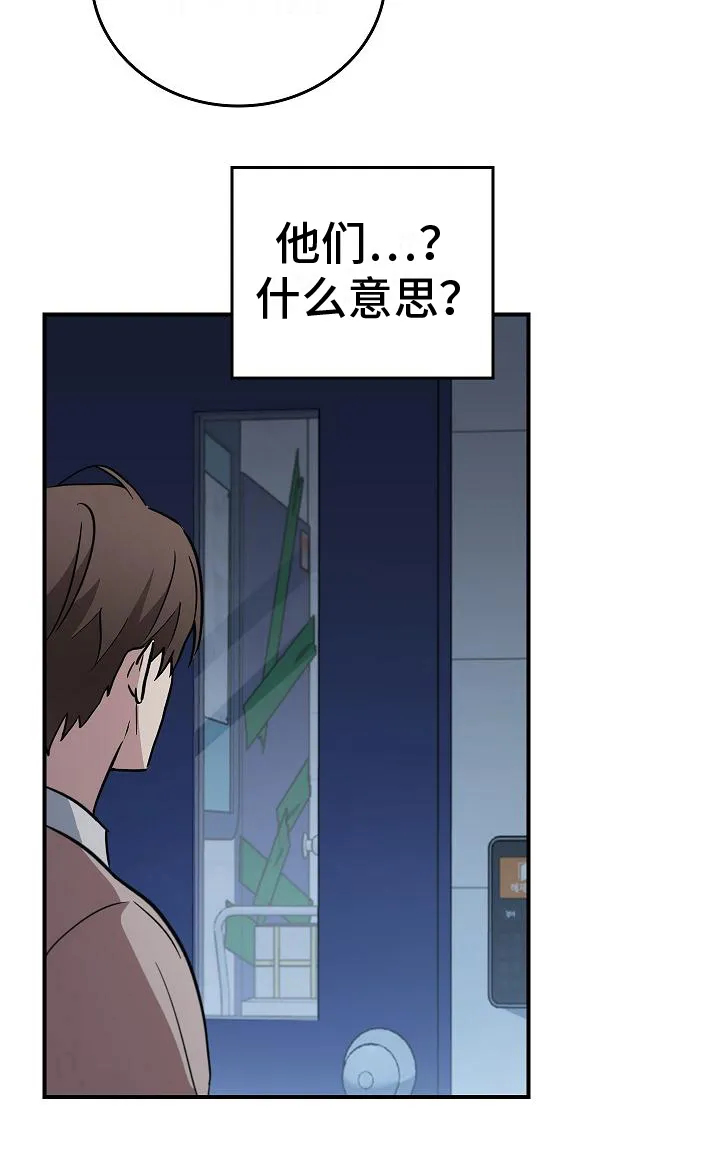 被男人掌控生死漫画漫画,第7章：逃跑7图