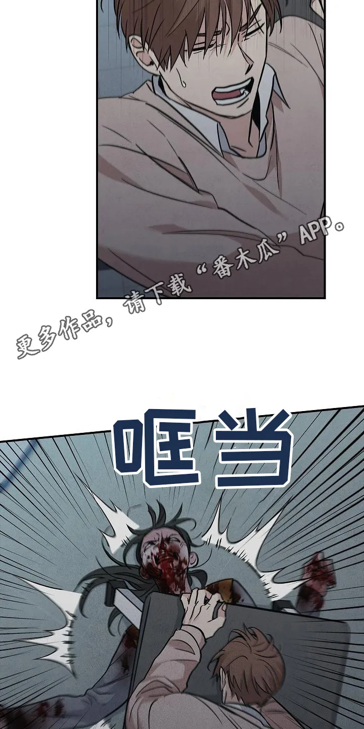 被男人掌控生死漫画漫画,第29章：应对5图